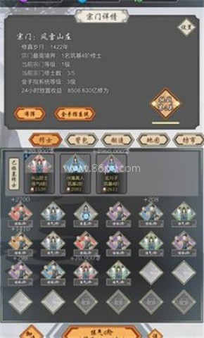 道友合成器