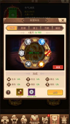 一点三国九游版 第8张图