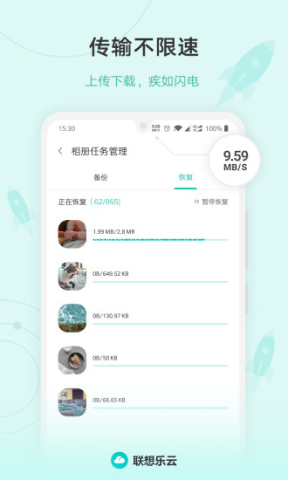 联想云服务