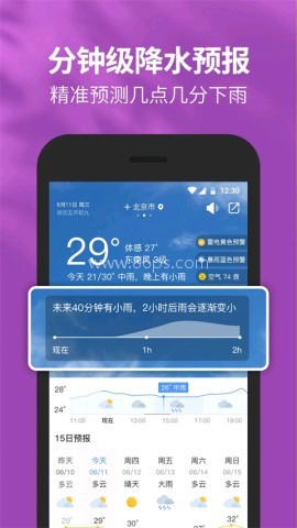 黄历天气万年历