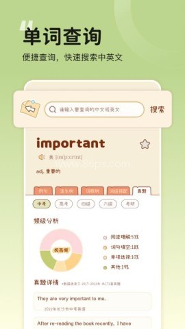 奶酪单词软件 第1张图