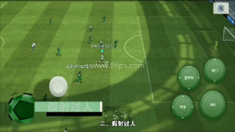 实况足球oppo渠道服 第5张图