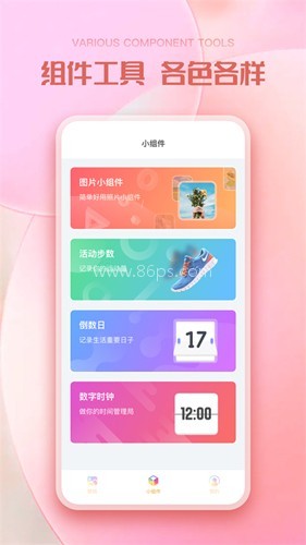 彩虹多多壁纸多