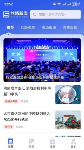 丝路新闻 第1张图