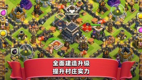 部落冲突coc九游版 第1张图