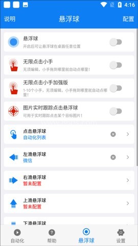 小奕连点器3.0拳头版