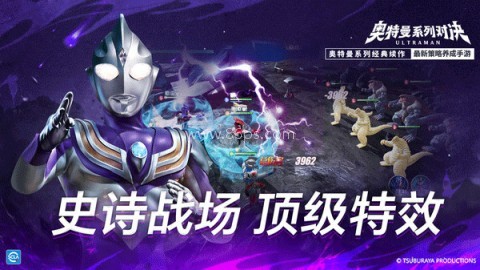 奥特曼系列对决