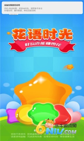 花语时光