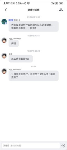 使用教程截图5