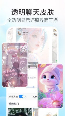魔力主题小组件免费版