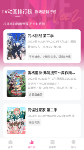次元城动漫V5.4.4纯净版 第1张图