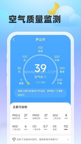 雨至天气 雨至天气