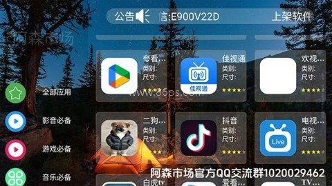 阿森市场电视版