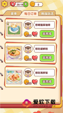 幸福小日子
