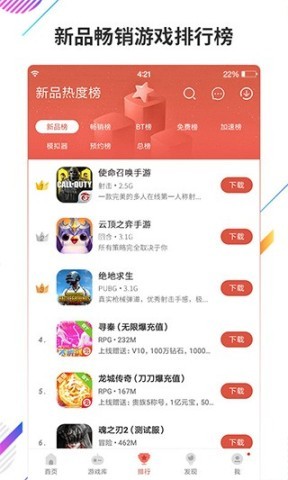 虫虫助手4.3.4.1版