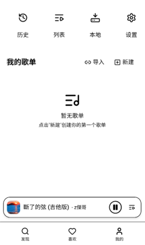 水獭音乐 第5张图