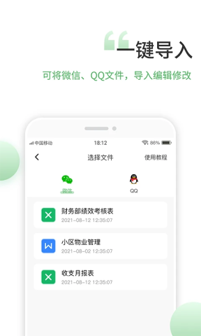 非凡表格