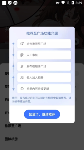 百度一刻相册 第7张图