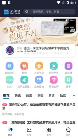 新华财经 第1张图