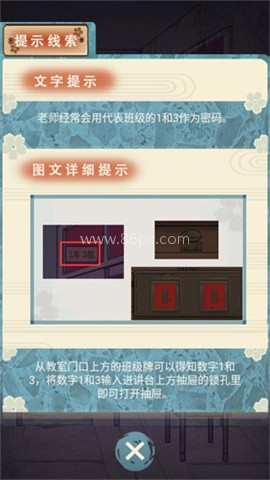 校怨诡社 校怨诡社