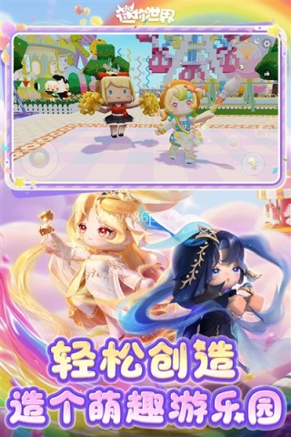迷你世界4399版