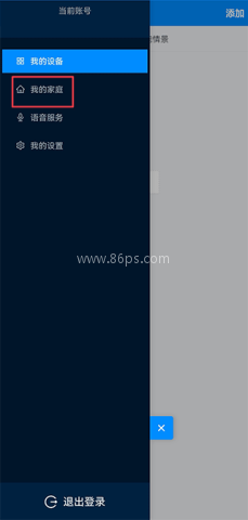 优智云家 第5张图