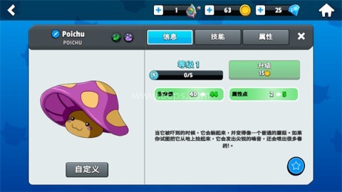 怪物大师原版 第10张图