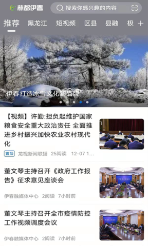 林都伊春 第1张图