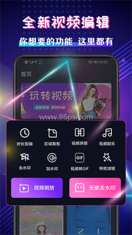 剪辑大师
