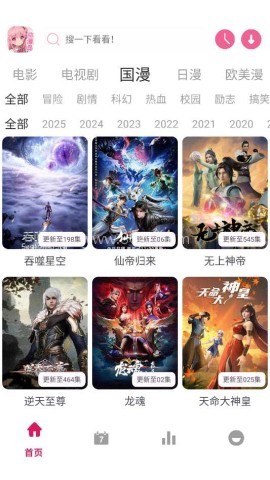 动漫岛专注动漫app