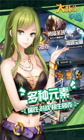 大乱斗学园折扣版