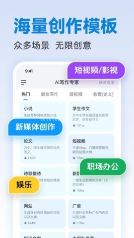 写作专家