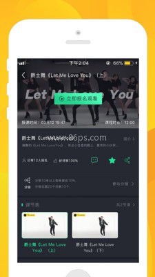 艺秒