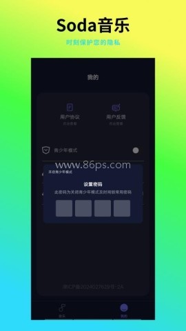 全民畅听音乐