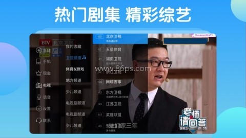 电视家51纯净版