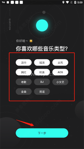 波点音乐手机版 波点音乐手机版