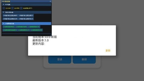 超自然ptr辅助 第1张图
