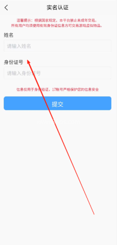 17账号交易平台 第1张图