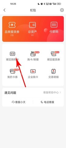 天虹 第4张图