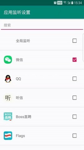 听信 第2张图
