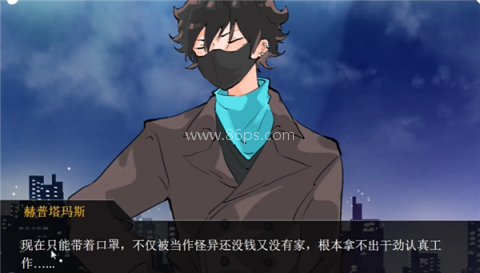 裂口男友