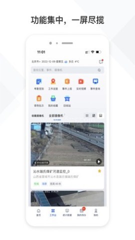 铁塔视联 第1张图