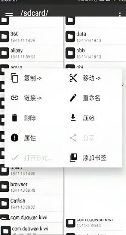 mt管理器旧版 第7张图