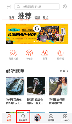 虾米播放器 第1张图