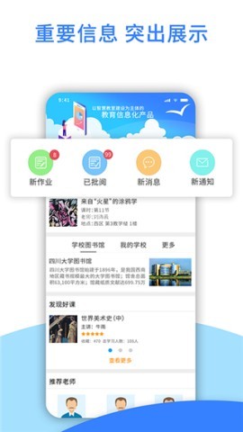 爱课堂融合版 爱课堂融合版