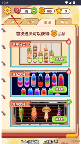 幸福小日子 第9张图