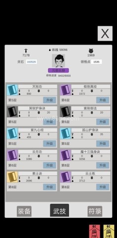 简单修个仙 简单修个仙