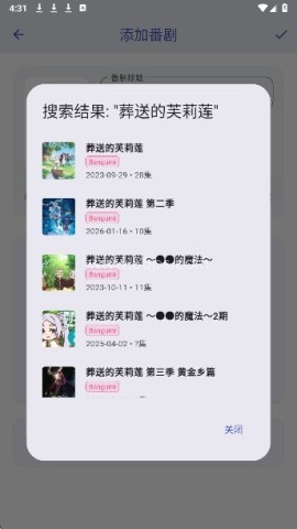 追番猫 第1张图