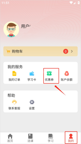 自考E丢丢 第4张图