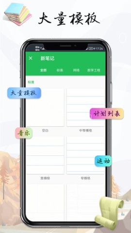 雪伴记事本 第1张图